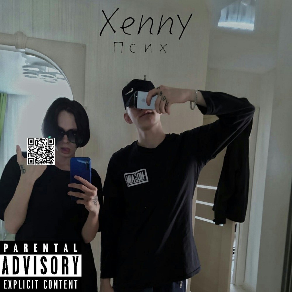 Her Kids (Explicit)