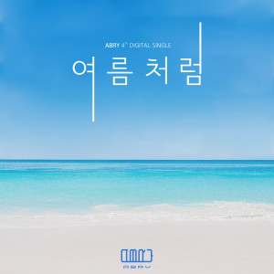 Listen to Feel like Summer song with lyrics from ABRY