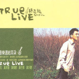 ดาวน์โหลดและฟังเพลง 放手 พร้อมเนื้อเพลงจาก 林志炫