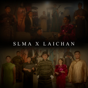 Dengarkan lagu SLMA X LAICHAN (Slma80) nyanyian Siong Leng Musical Association dengan lirik