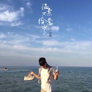 收听MC君临的惊雷歌词歌曲
