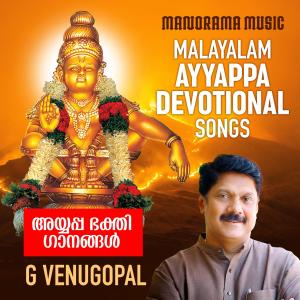 G. Venugopal的專輯Malayalam Ayyappa Devotional Songs - G Venugopal