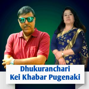 Listen to Dhukuranchari Kei Khabar Pugenaki song with lyrics from Narendra Raj Regmi