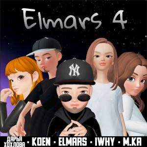 Listen to Dont Stop song with lyrics from Elmars