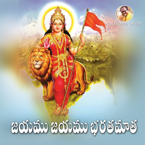 Album Jayamu Jayamu Baratha Matha from Rahul