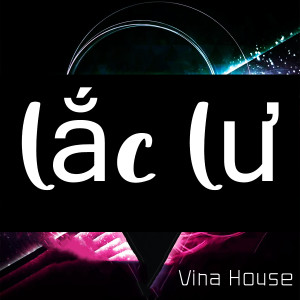 收聽Siêu vương的lắc lư（Vina House）歌詞歌曲