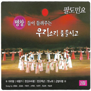 Listen to 청산별곡 song with lyrics from 성창순