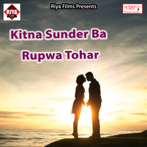 Listen to Jaaib Hum Patna Ke Ghati Pe song with lyrics from Amit Anchal