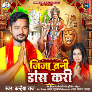 Album Jija Tani Dance Kari from 