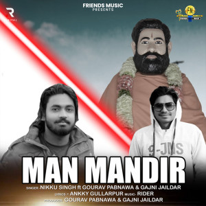 อัลบัม Man Mandir Guru Barmhanand Ji ศิลปิน Nikku Singh