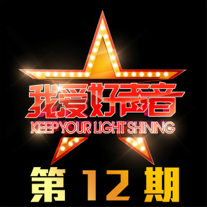 Listen to 天空 (Live) song with lyrics from 孟楠