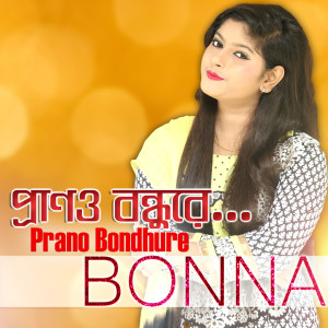 Dengarkan lagu Prano Bondhure nyanyian Bonna dengan lirik