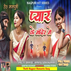 收聽Daya Deewana的Pyar Ke Madir Me歌詞歌曲