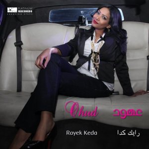 ดาวน์โหลดและฟังเพลง Rayek keda พร้อมเนื้อเพลงจาก Ohud