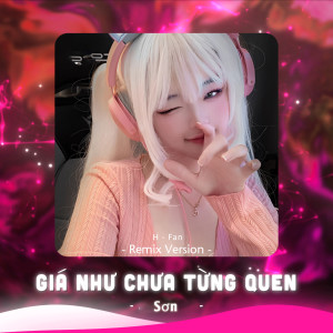 收聽H-Fan的Giá Như Chưa Từng Quen (Remix)歌詞歌曲