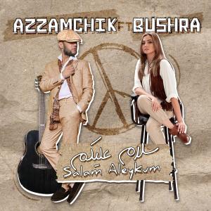 อัลบัม سلام عليكم ศิลปิน Bushra