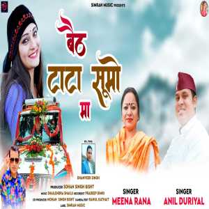 Album Bait Tata Sumo Ma from Anil Duriyal