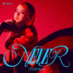 อัลบัม NEVER - Single ศิลปิน MONICA