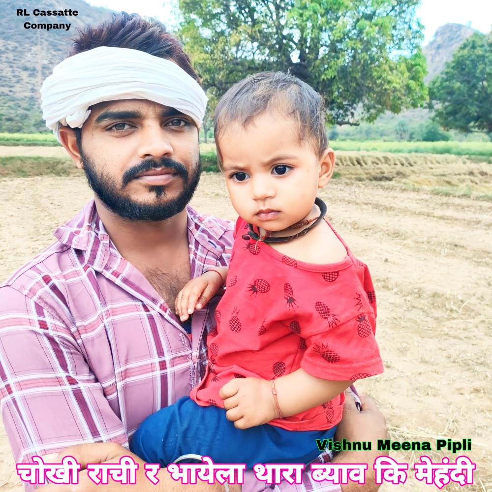 Chokhi Rachi R Bhhayela Thara Byav Ki Mehndi