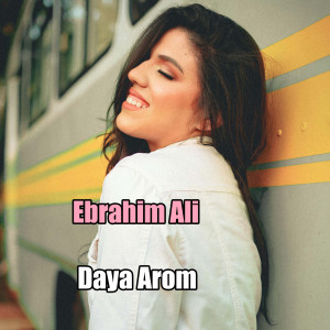 收聽Ebrahim Ali的Daya Arom歌詞歌曲