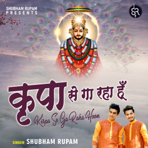 ดาวน์โหลดและฟังเพลง Kirpa Se Ga Raha Hoon พร้อมเนื้อเพลงจาก Shubham Rupam