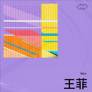 Dengarkan 千言万语 (cover: 王菲) (完整版) lagu dari Nice dengan lirik