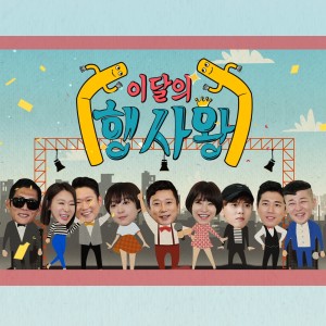 Listen to 나발불어 song with lyrics from 千明勋