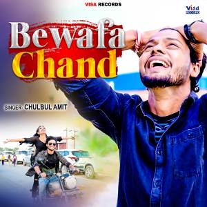 收聽Chulbul Amit的Bewfa Chand (Sad Song|Explicit)歌詞歌曲