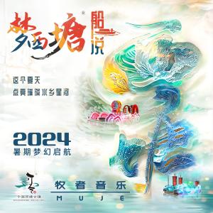 Listen to 陆地快闪 song with lyrics from 刘锐