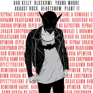 Listen to Километры (Explicit) song with lyrics from Plant