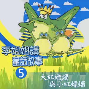 收听李艳秋的第三個傻子歌词歌曲