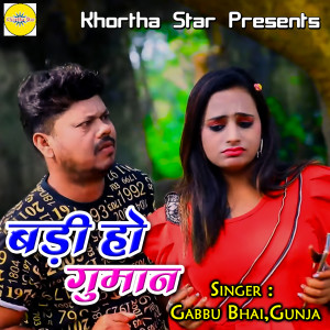 Listen to Badi Ho Guman song with lyrics from Gabbu Bhai