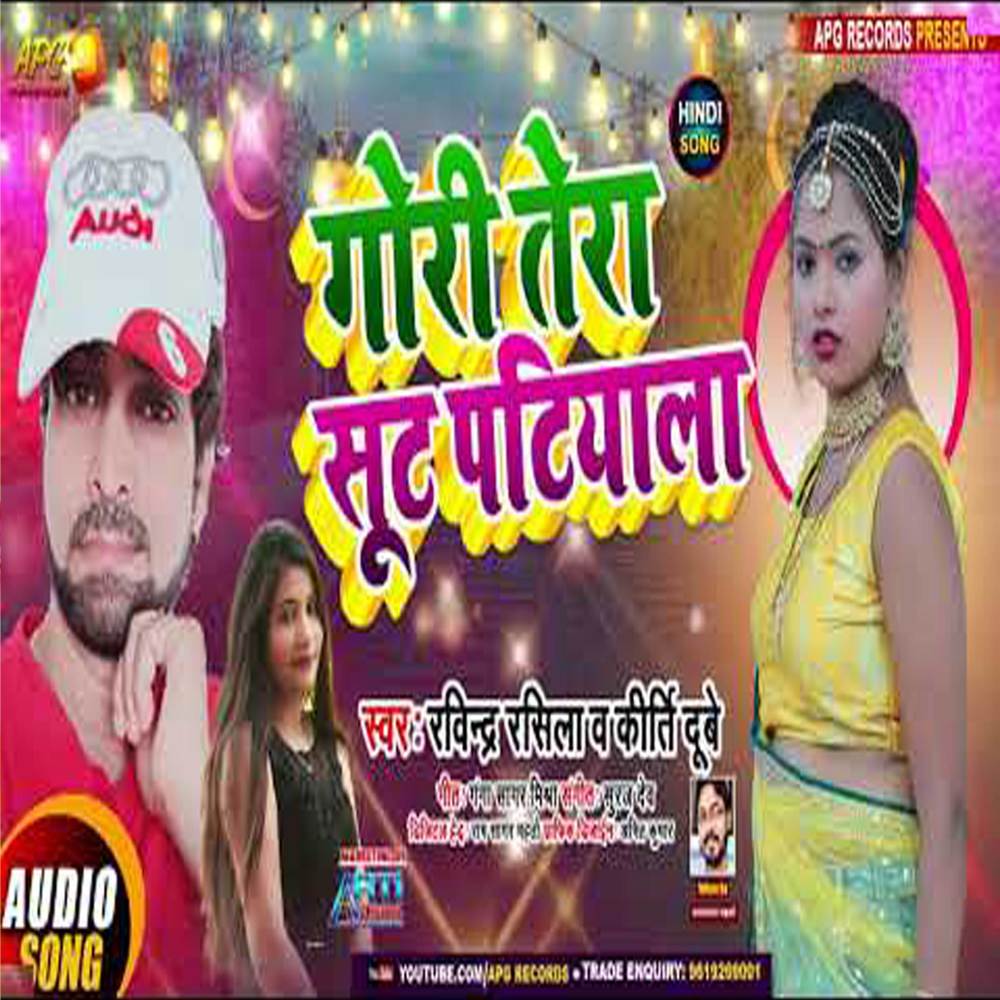 Gori Tera Sut Patiyala