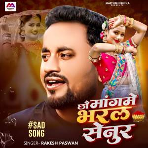 Rakesh Paswan的專輯Chhomangme Bharal Senur