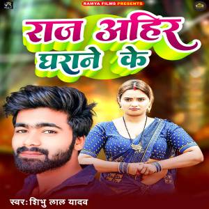 Listen to Raj Ahir Gharane Ke song with lyrics from Shambhu Lal Yadav