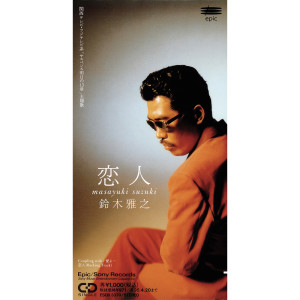 收聽鈴木雅之的Koibito (Album Version)歌詞歌曲