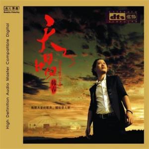 收聽韓春的陪你一起看草原歌詞歌曲
