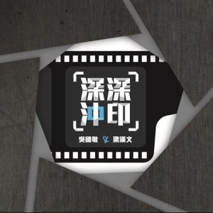 Album Deep Memory oleh 吴国敬