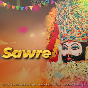 ดาวน์โหลดและฟังเพลง Saware พร้อมเนื้อเพลงจาก Vandna Jangid