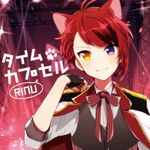 ดาวน์โหลดและฟังเพลง Yokudekimashita พร้อมเนื้อเพลงจาก 莉犬