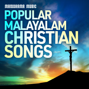 Listen to Ella Nalla Nanmakalum song with lyrics from Persis John