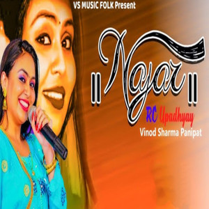 อัลบัม Najar ศิลปิน Vinod Sharma
