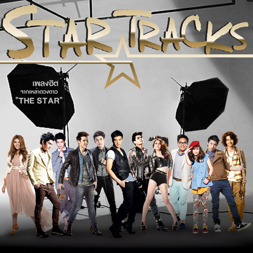 STAR TRACKS