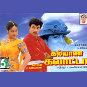 ดาวน์โหลดและฟังเพลง Madona พร้อมเนื้อเพลงจาก Yuvan Shankar Raja