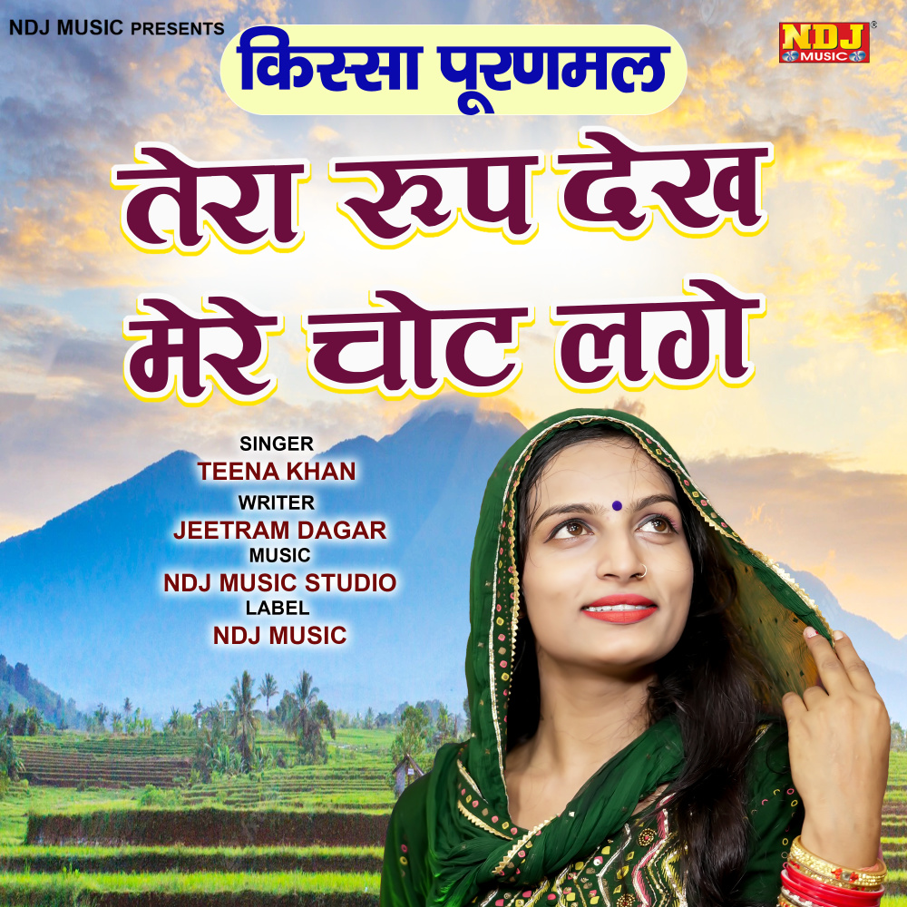 Tera Roop Dekh Mere Chot Lge
