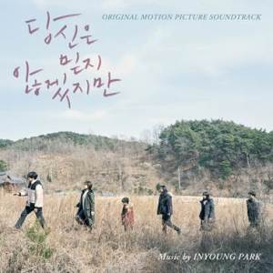 Listen to In the Cosmetic Shop song with lyrics from 朴仁英