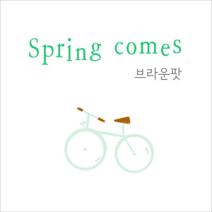 Album Spring comes oleh Brown Pot