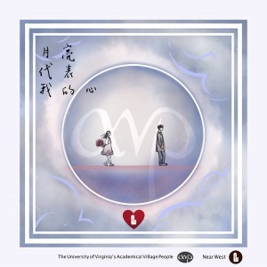 Listen to 月亮代表我的心 (纯人声版) song with lyrics from AVP合唱团