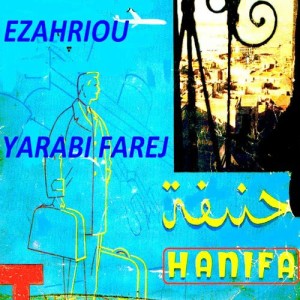 收聽Hanifa的Yarabi farej歌詞歌曲