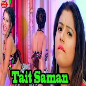 Listen to Tait Saman song with lyrics from Suraj sanehi